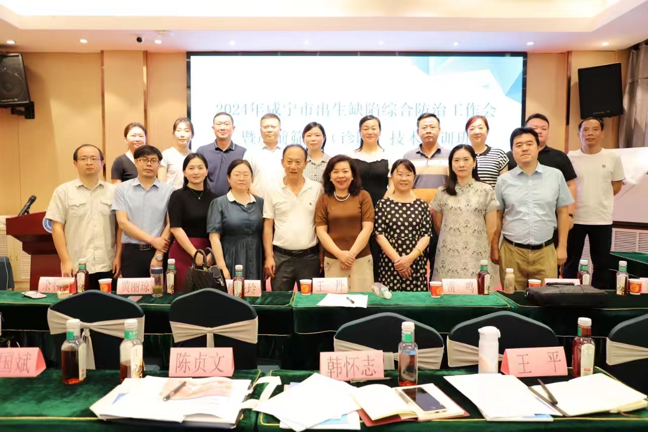 聚焦出生缺陷防控，共筑婦幼健康未來